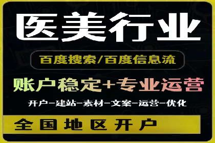 案例分析：SEM广告助力医疗行业品牌建设